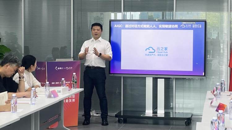 數治企業，贏在協同 企業數字化專題研討會在金鳳軟件園圓滿落幕